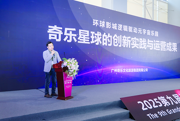 創新無界·共筑未來——奇樂星球元宇宙樂園的實踐與展望！